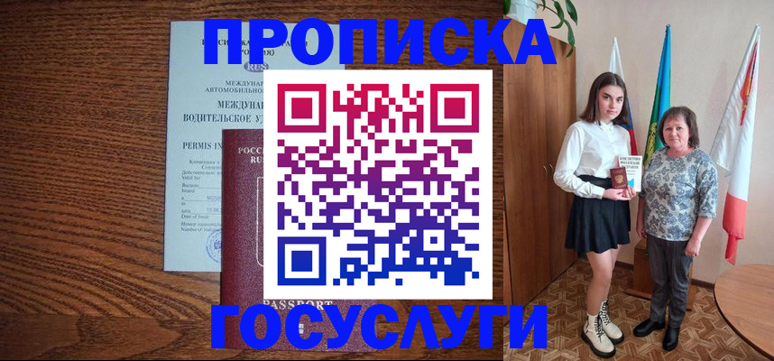 временная регистрация адрес в Гаджиево