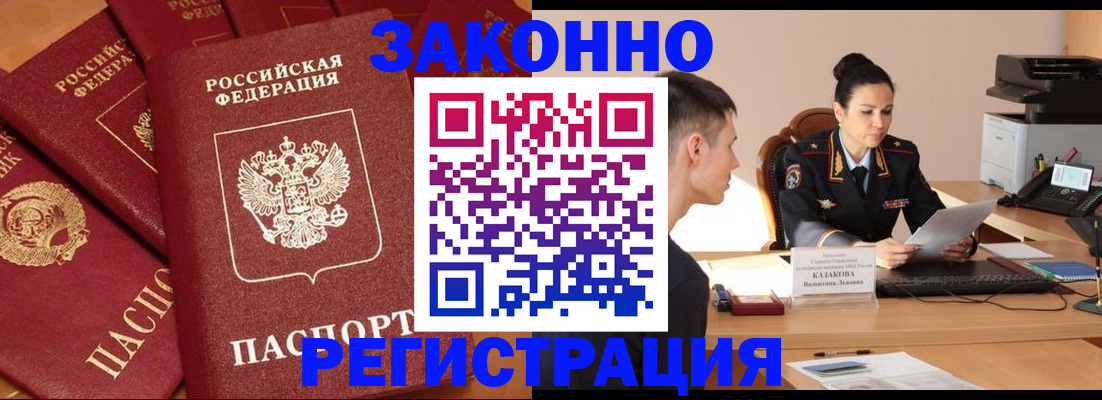 регистрация для школы в Гаджиево