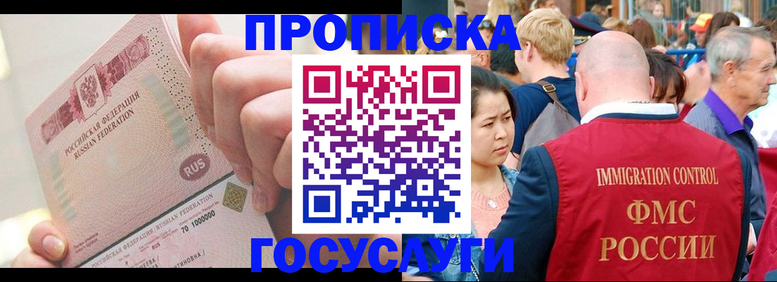 регистрация в Гаджиево