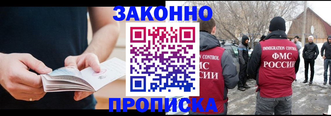 временная регистрация собственник в Гаджиево