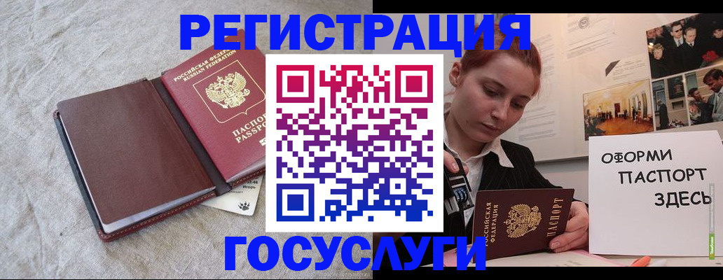 прописка для работы в Гаджиево